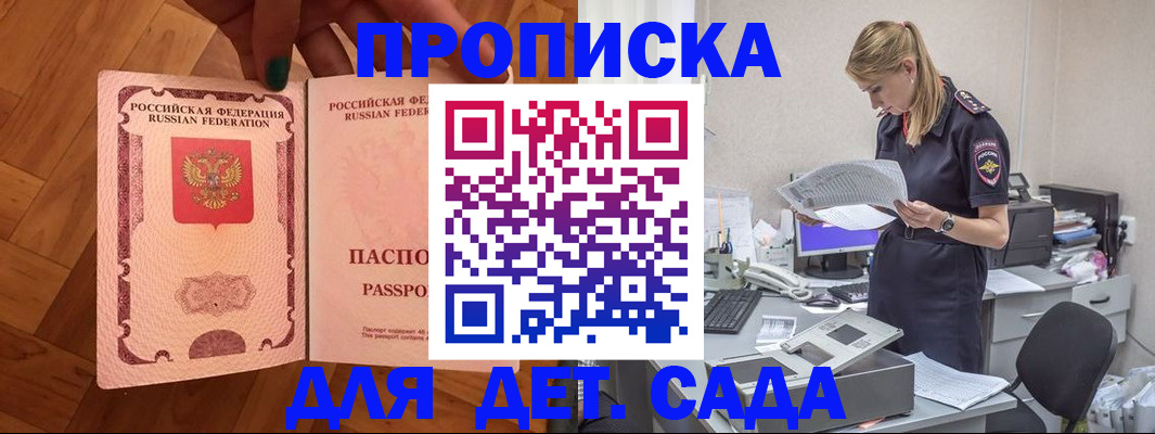 прописка регистрация в Ликино-Дулёво