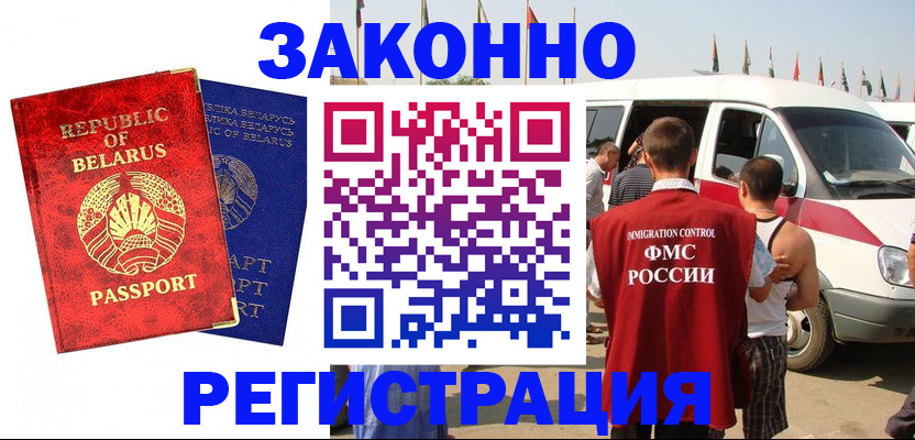 временная регистрация госуслуги в Ликино-Дулёво