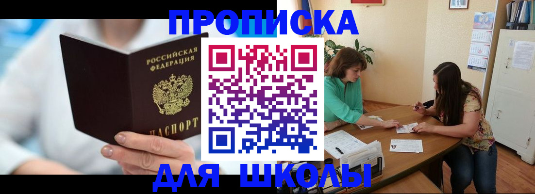 прописка иностранных граждан в Ликино-Дулёво