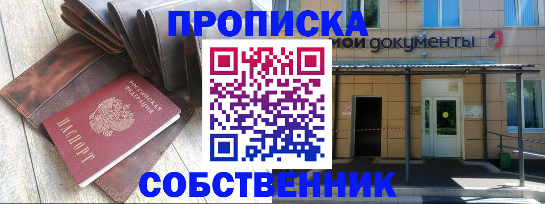 прописка штамп в Ликино-Дулёво