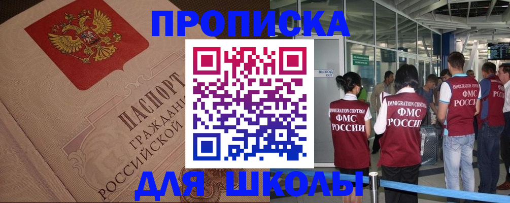 временная регистрация для всех в Ликино-Дулёво