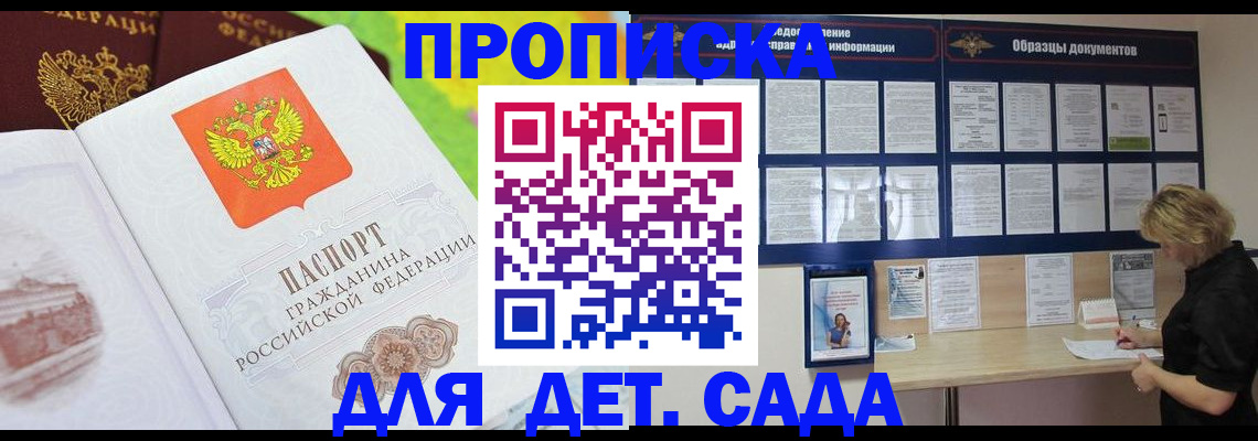 временная прописка в Ликино-Дулёво