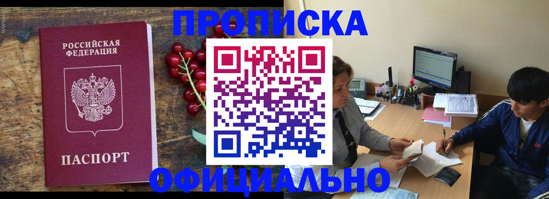 прописка для работы в Ликино-Дулёво