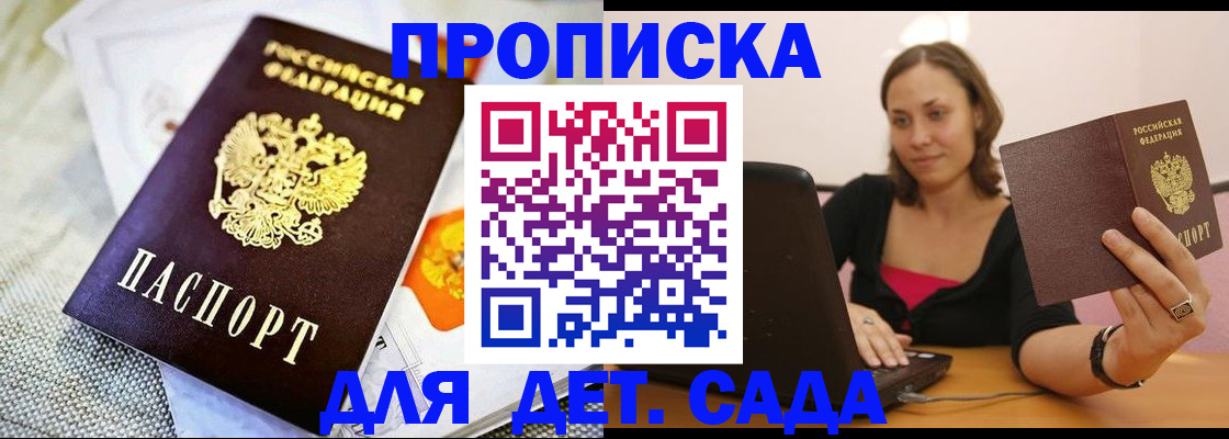 прописка паспорт в Ликино-Дулёво