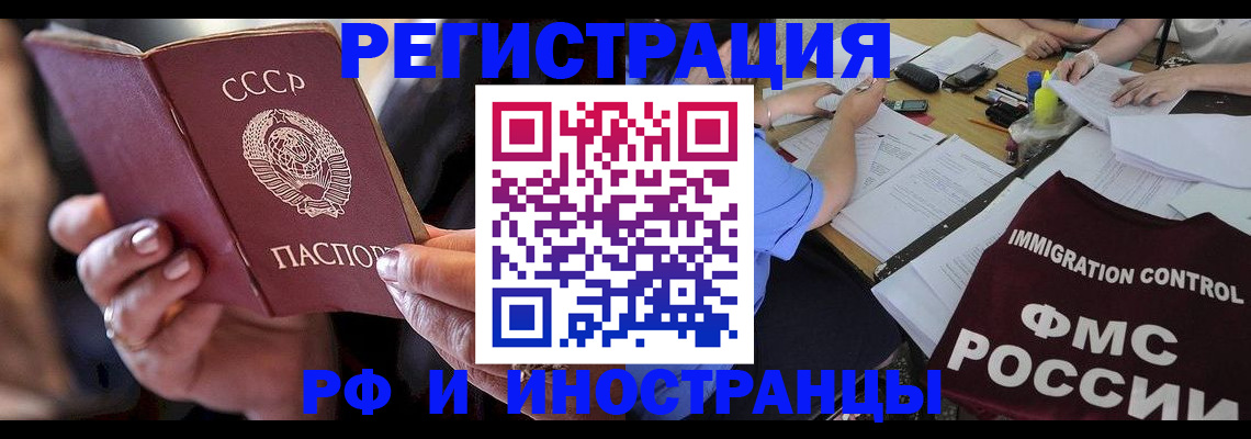 регистрация в Ликино-Дулёво